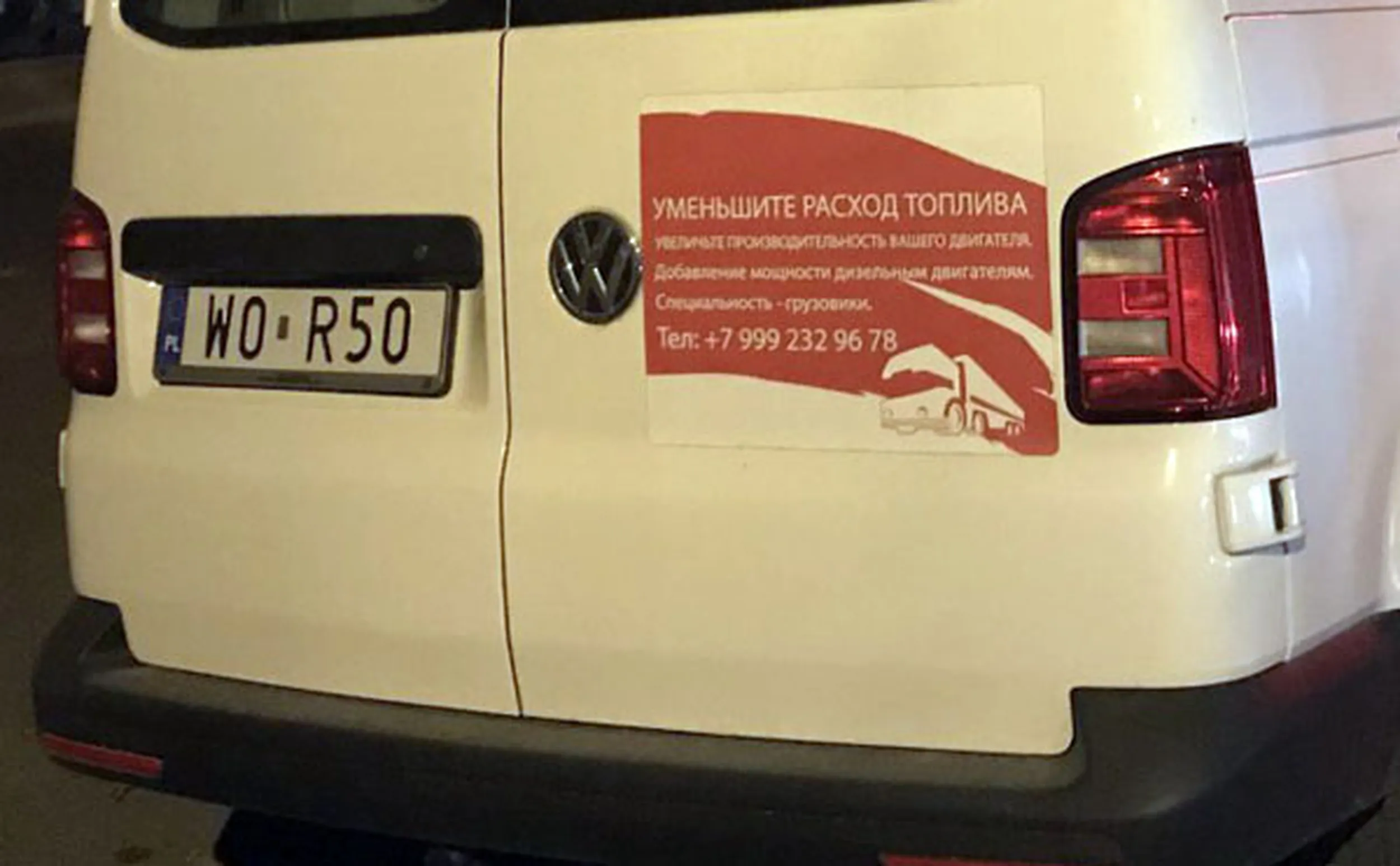 Fajny numer, blacha W0 R50